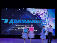 Конкурс хореографических коллективов на Грант главы АСГО  "В движении" 2026год