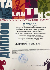 коллективы и руководители